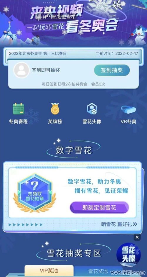 欧易数字藏品下载官网_欧易nft交易平台官网